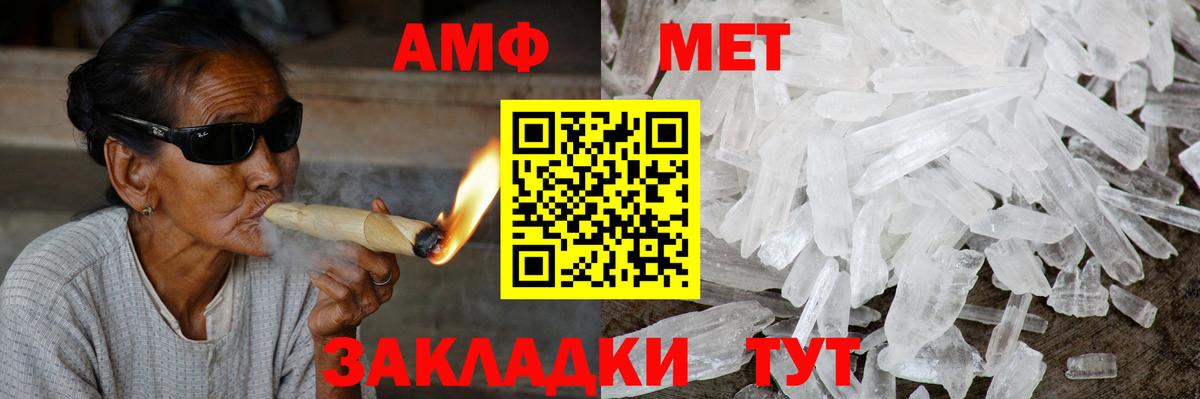 Amphetamine Розовый Каменка