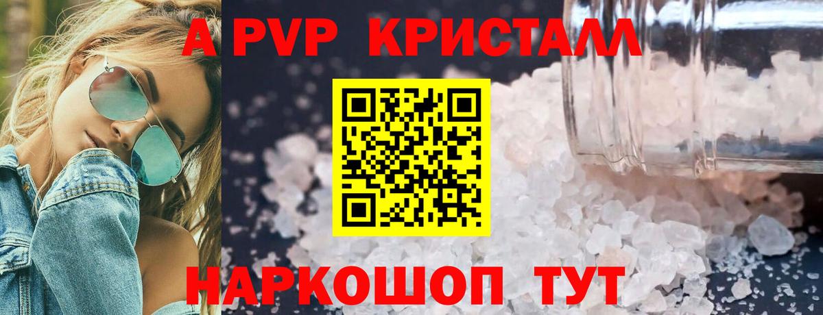 Каменка  A PVP  А ПВП СК  Вход с VPN  Alfa_PVP Соль 