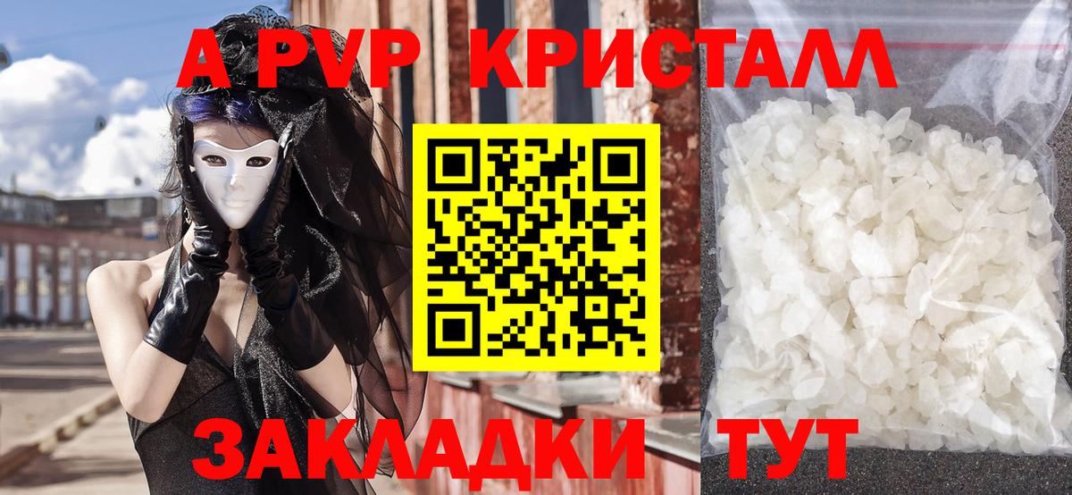 Alpha-PVP мука Каменка