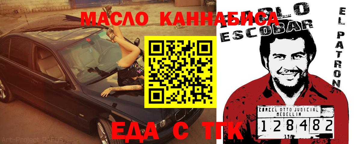 Cannafood конопля  Вход с VPN  Каменка 