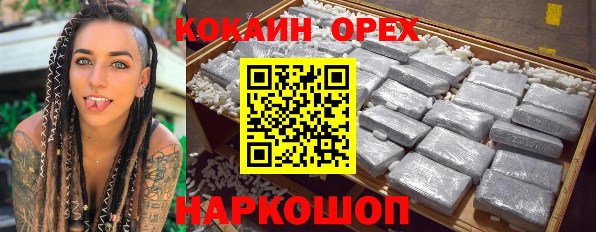 COCAIN 98% Каменка