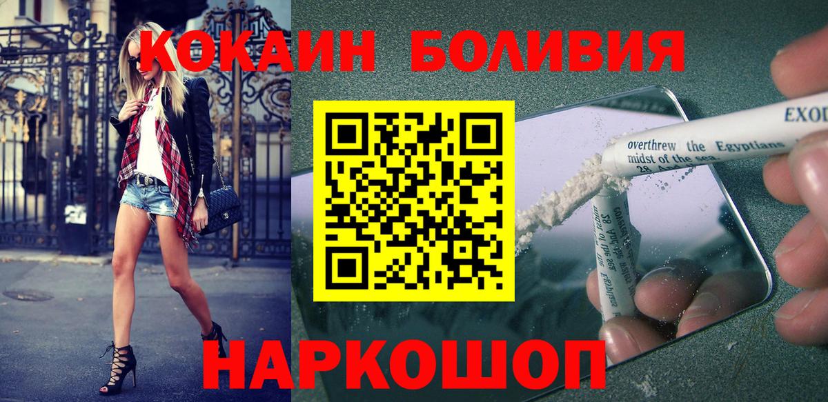 Cocaine 98%  Вход с VPN  Кокаин 99%  Каменка 