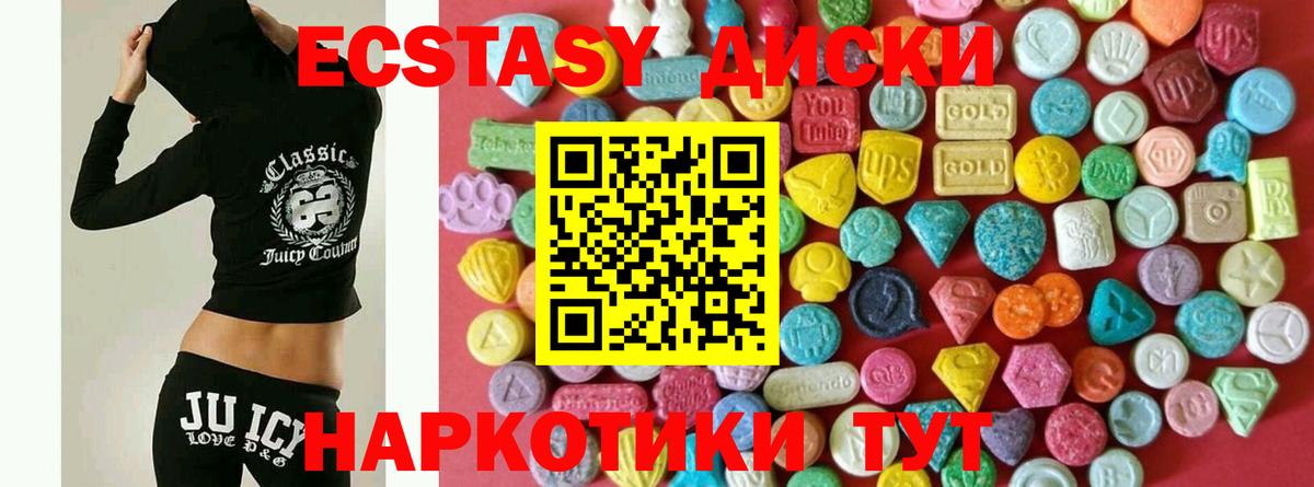 Экстази XTC  Вход с VPN  Каменка  Экстази VHQ 