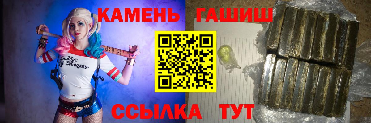 ГАШ hashish Каменка