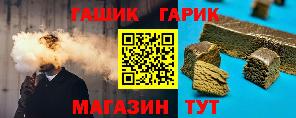 ГАШ Cannabis  Гашиш 40% ТГК  Каменка  Вход с VPN 