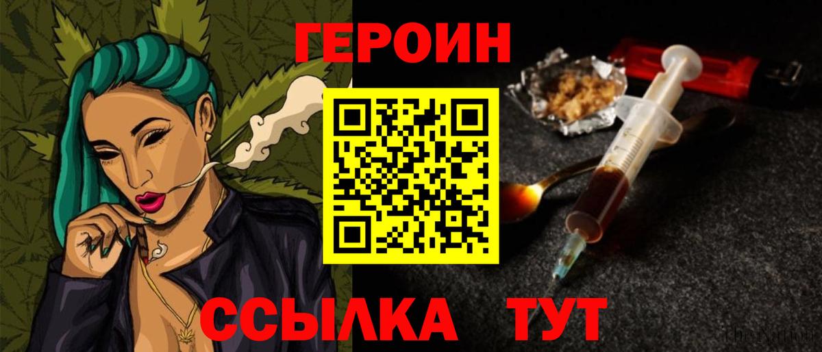 ГЕРОИН гречка Каменка