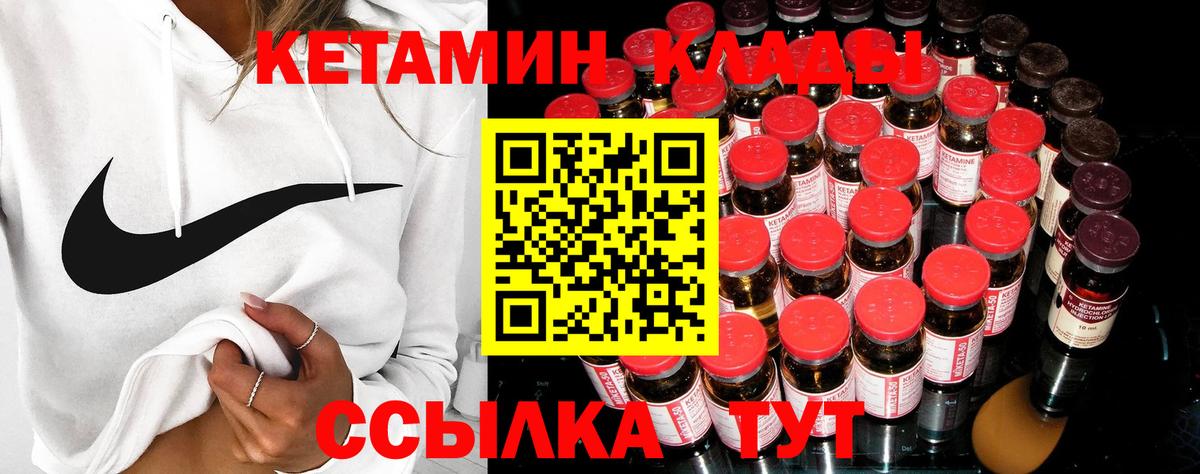 КЕТАМИН ketamine  Вход с VPN  блэк спрут tor  Каменка 