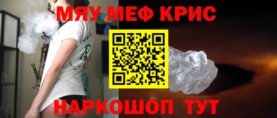 прущие крисы Ливны