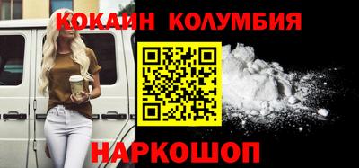 кокаин премиум Лесосибирск