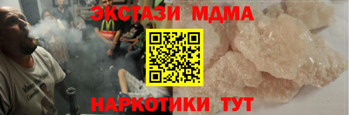 Каменка  МДМА Molly  MDMA кристаллы  Вход с VPN 