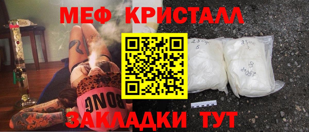 Меф мяу мяу мука Каменка