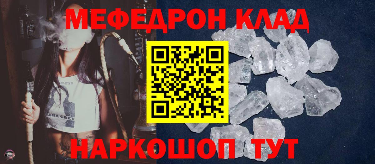МЕФ  Вход с VPN  МЕФ мяу мяу  МЕФ  Меф mephedrone  Каменка 