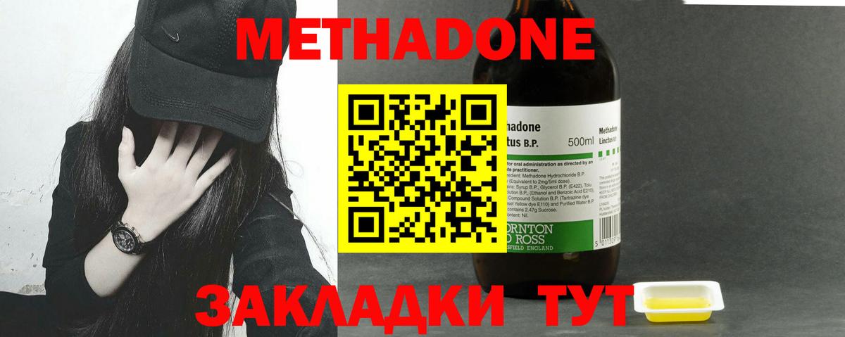 МЕТАДОН кристалл  Вход с VPN  МЕТАДОН мёд  Каменка 