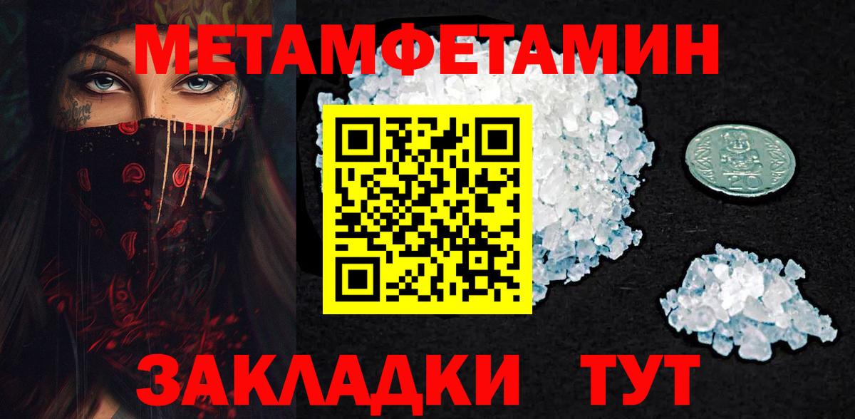Каменка  МЕТАМФЕТАМИН мет  Вход с VPN 