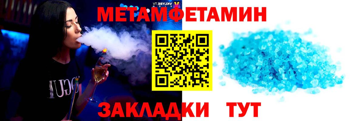 Первитин витя Каменка
