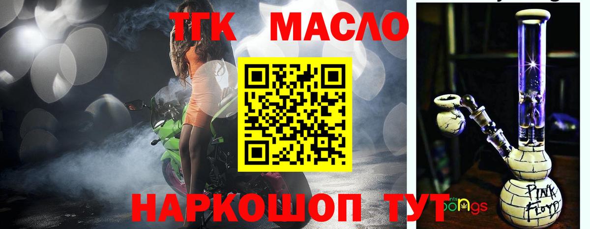 ТГК жижа Каменка