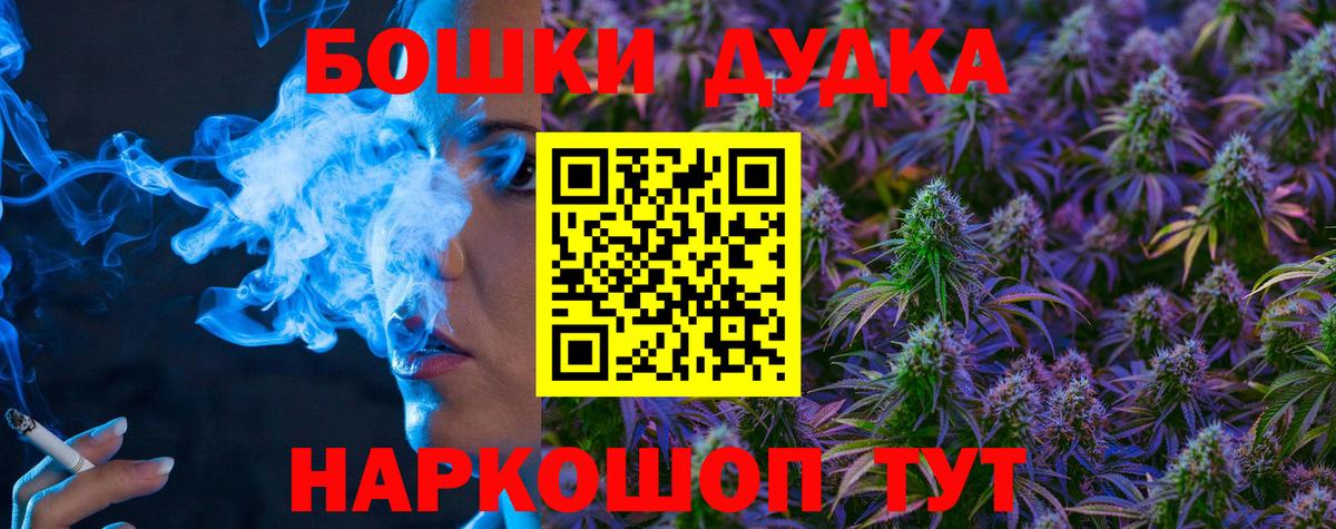 Шишки марихуана конопля  Вход с VPN  Каменка  Каннабис MAZAR  Марихуана марихуана  Бошки Шишки семена 
